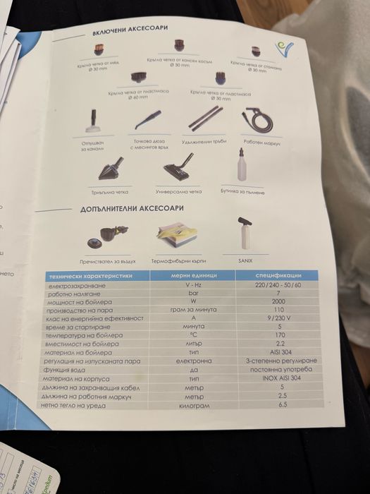 Паро-генератор EV ATLANTIS