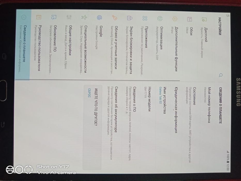 Планшет Galaxy Tab S2 с интернетом 4G.
