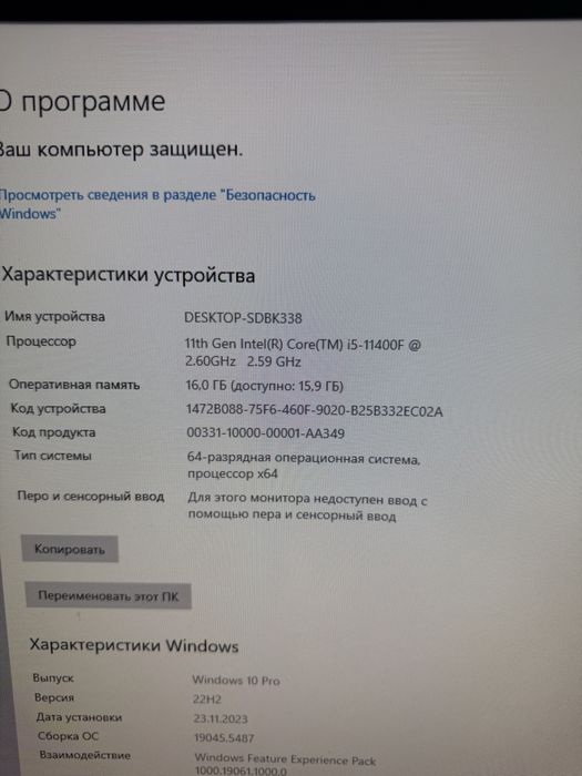 Компютер игравой