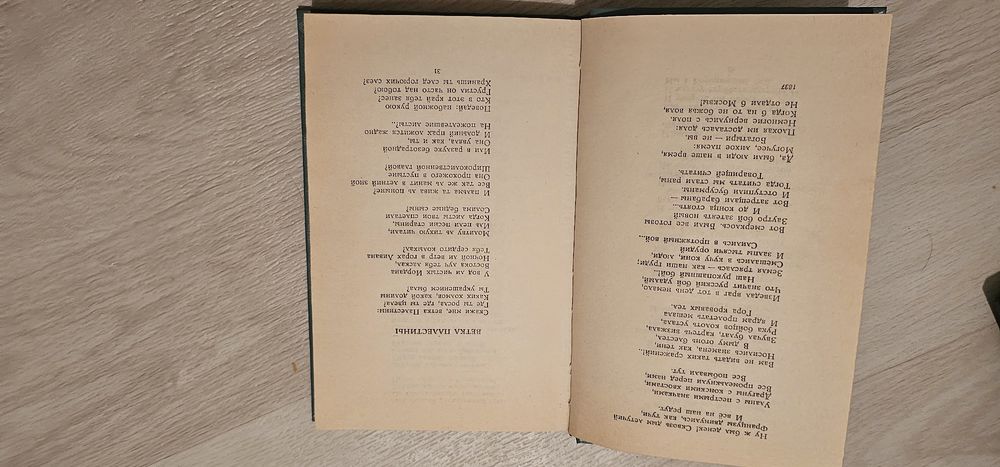 Продаётся книга М. Ю. Лермонтова "Избранное"