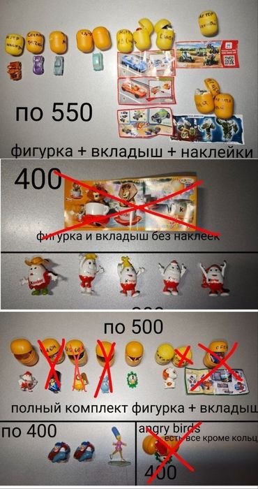 Продам фигурки Киндер сюрприз
