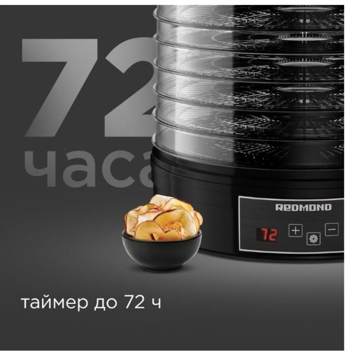 Электросушилка Redmond FD1101