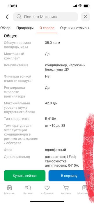 Продам кондиционер