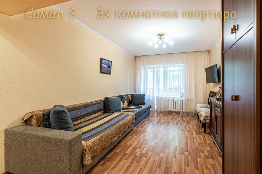 3 комнатная возле Достык плаза  в Самале 2