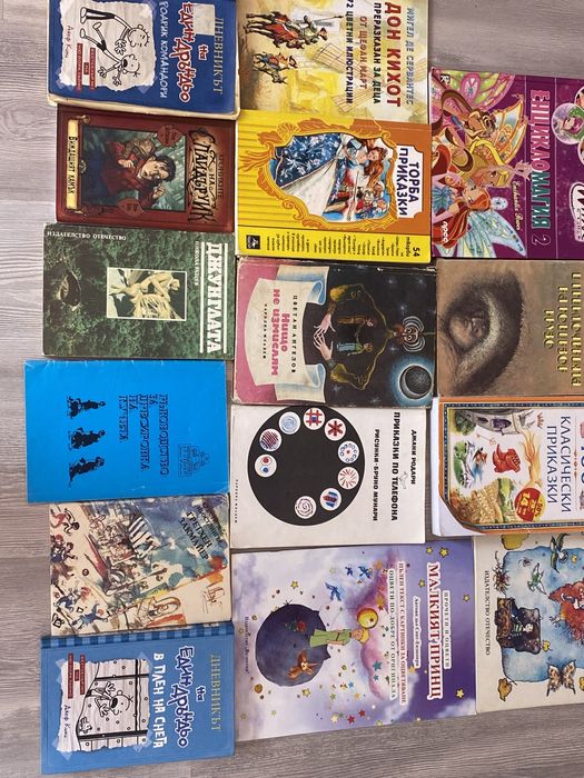 Всякакви книги; дневникът на един дръндьоъ