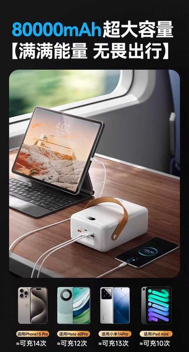 Remax RPP-118 Power Bank CCC 80000mAh PD27W+22.5W QC For iPhone 16 17