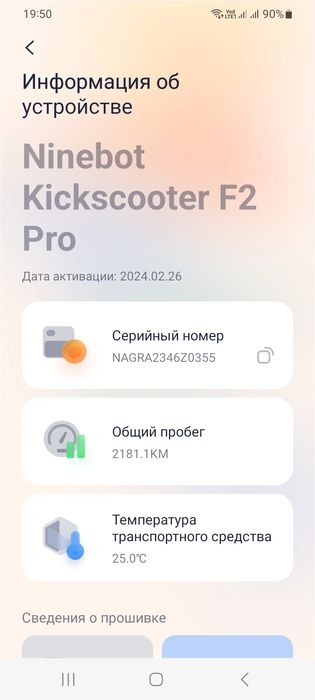 Продам Электросамокат Ninebot F2 Pro