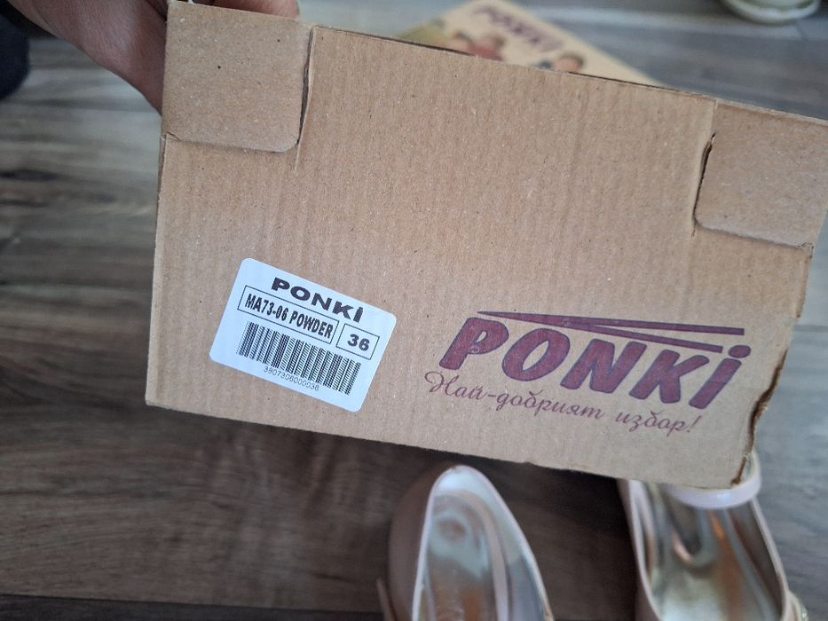 Детски официални обувки