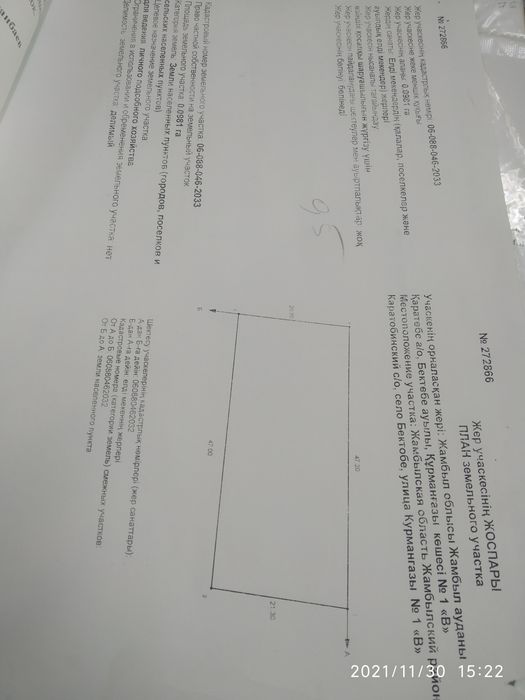 Продам зем. участок 10 сот.