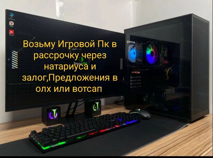 Пк игровой в хорошем состоянии
