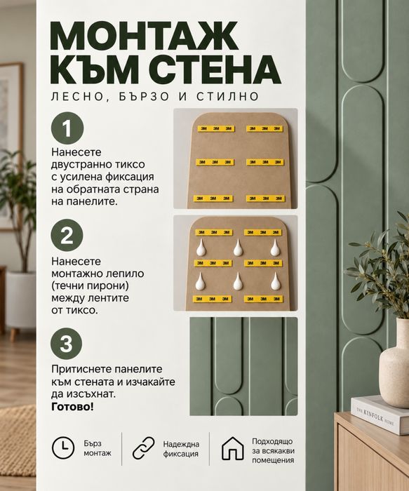 Декоративни MDF стенни панели за боядисване 69×15 см – 7 бр.