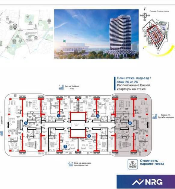 Продаётся 5ти комнатная квартира, ЖК NRG U-Tower, Шайхантохурский р-н