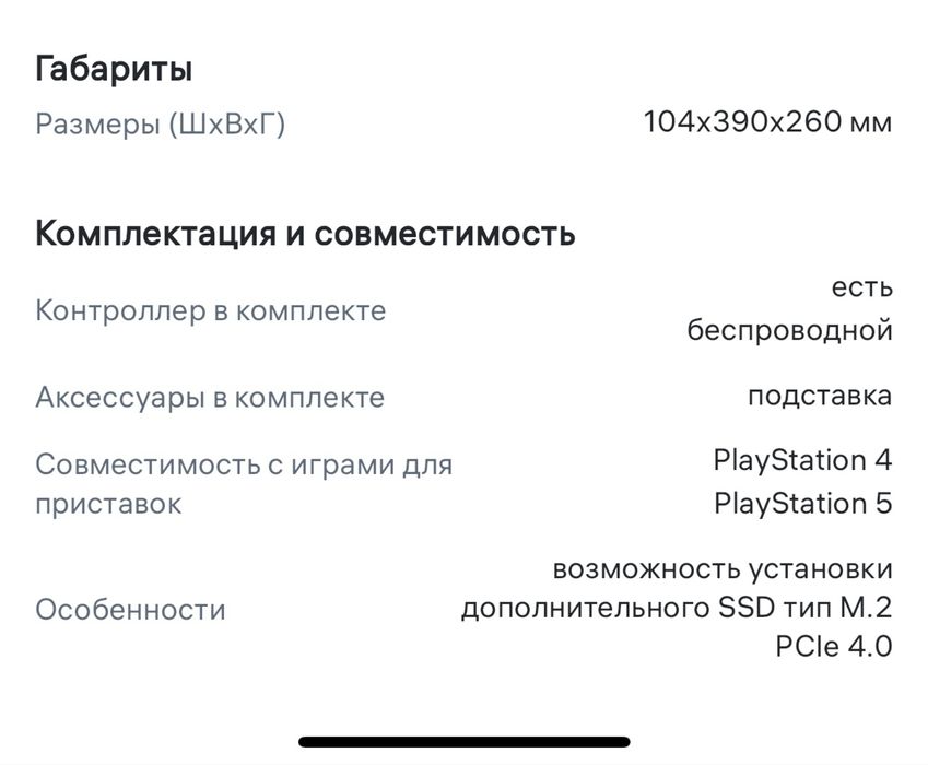 Продается Playstation 5 1 TB Digital edition новый