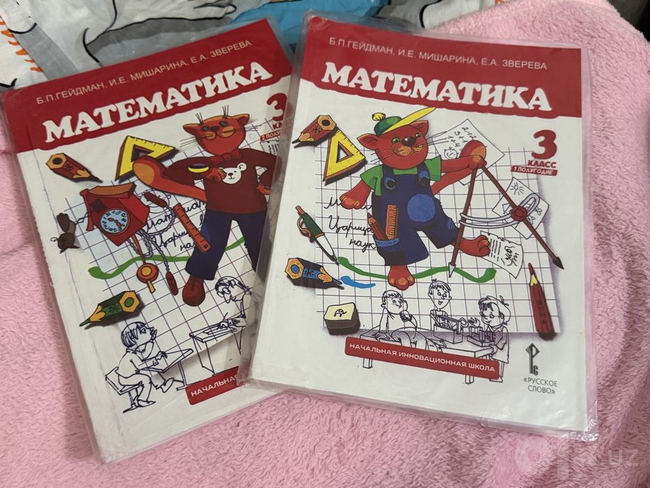 Книжки по математике Гейдман