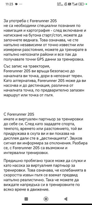 Часовник Garmin Forenner