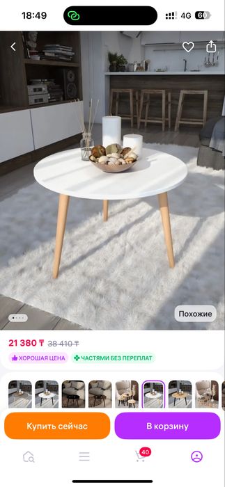 Продается журнальный столик