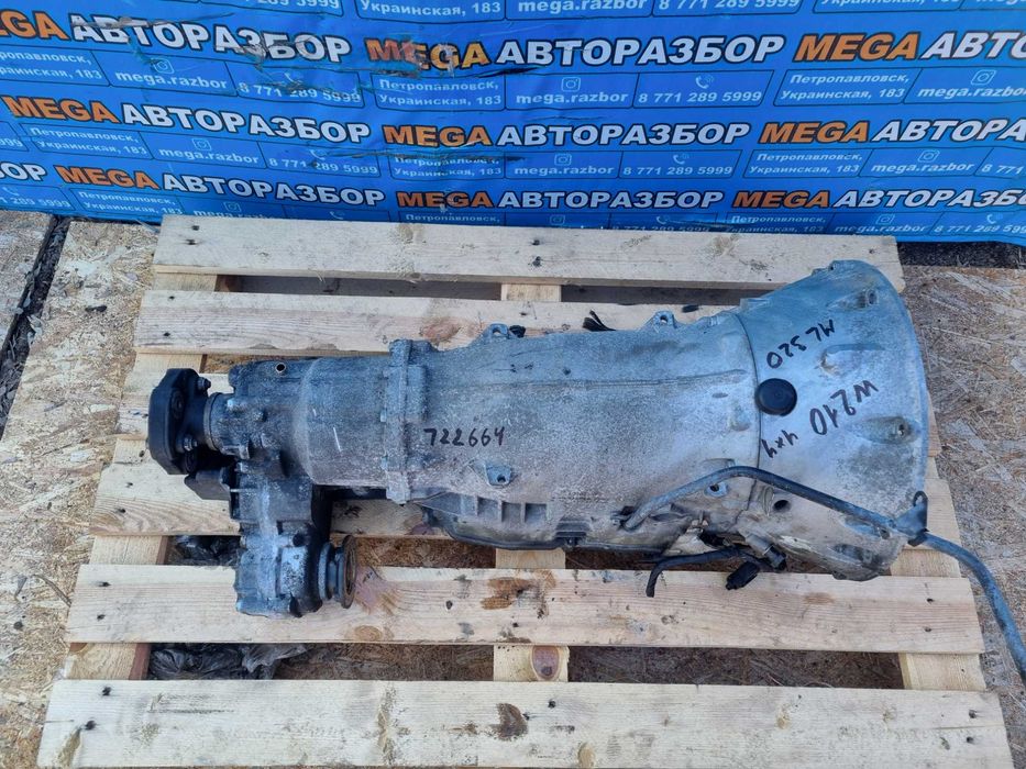 АКПП на Мерседес 163 / Mercedes ML320 w163