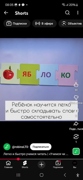 Развивающие карточки-пазлы «Учимся читать по слогам»