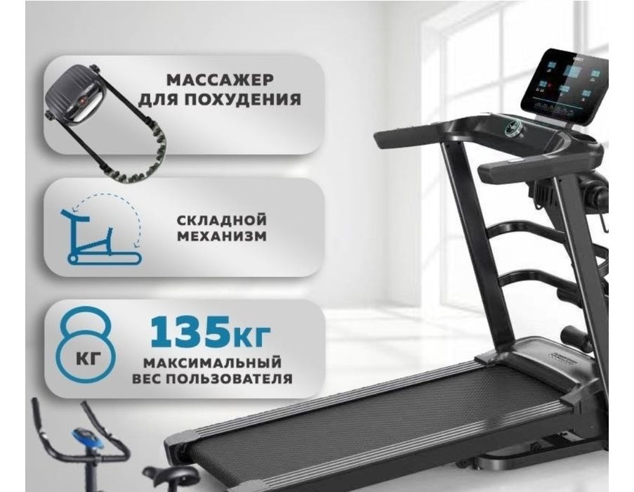 Беговая дорожка новая