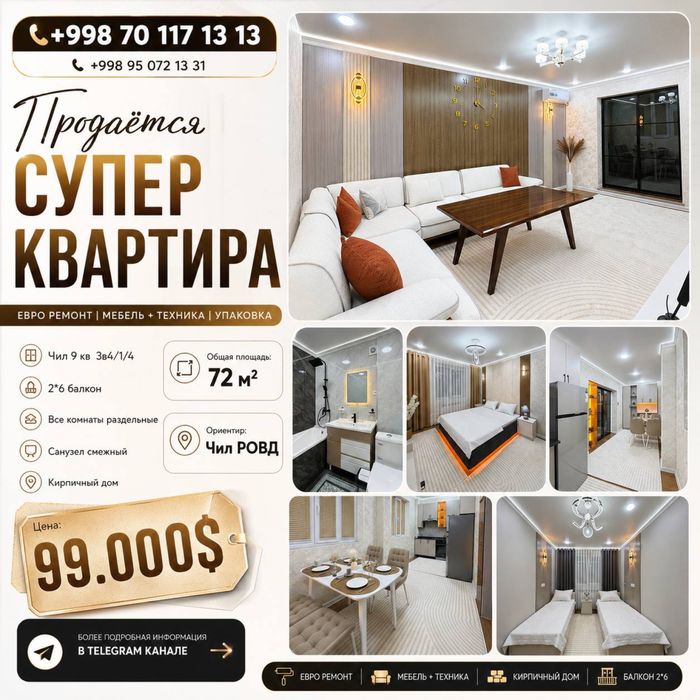 Чиланзар 9 квартал срочно продается