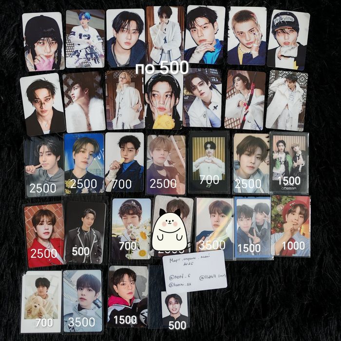 Стафф stray kids