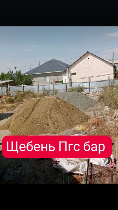 Грунт щебень пгс