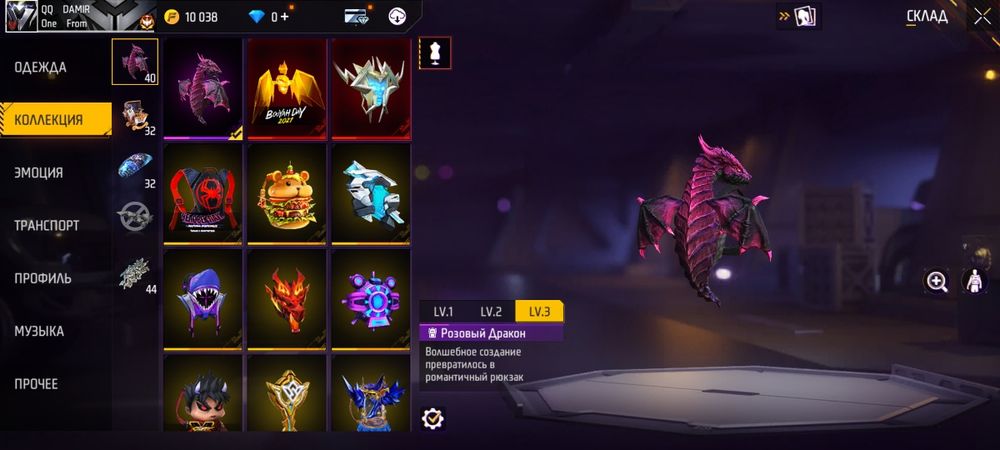 Акаунт  сатылады