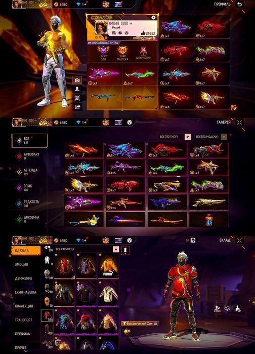 Срочно продам фф аккаунт