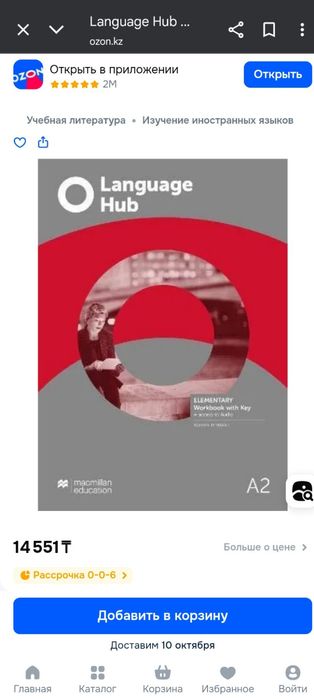 Language Hub A2 WB with key + Access to Audio