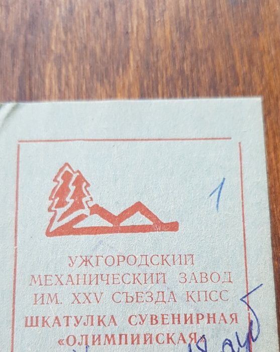 Шкатулка сувенирная