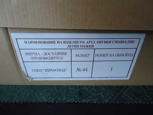 летни кубинки №43  №44