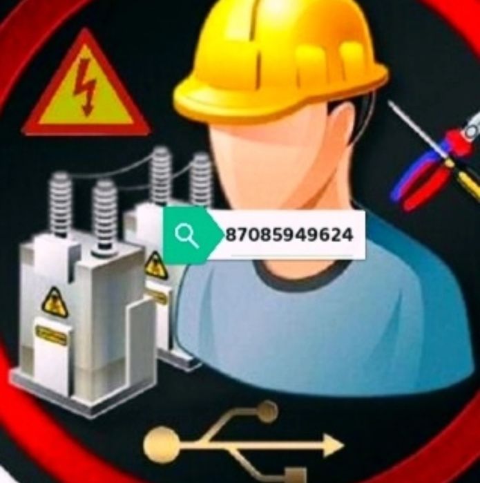 Услуги электрика круглосуточно 24/7