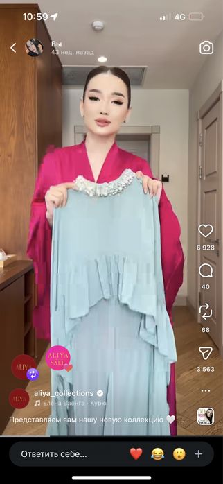 Платье от Aliya collections