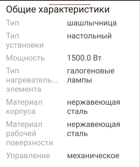 Шашлычная настольная 8 шампуров