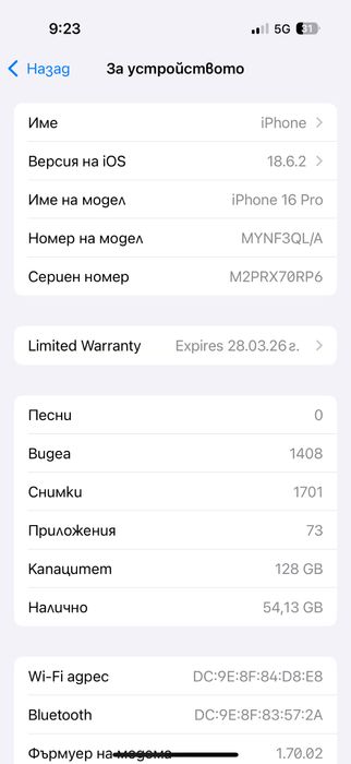 Iphone 16 pro като нов