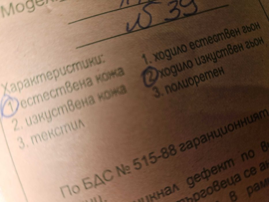 Официални обувки Roberto Lenzi 39 номер