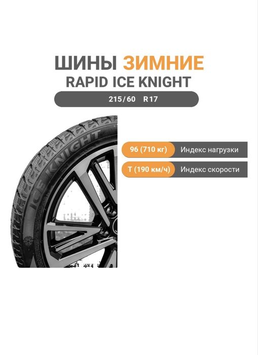 Продам резину зима липучка