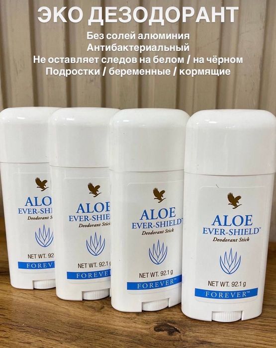 ЭКО Алоэ дезодоранты