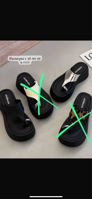 Женская обувь летняя