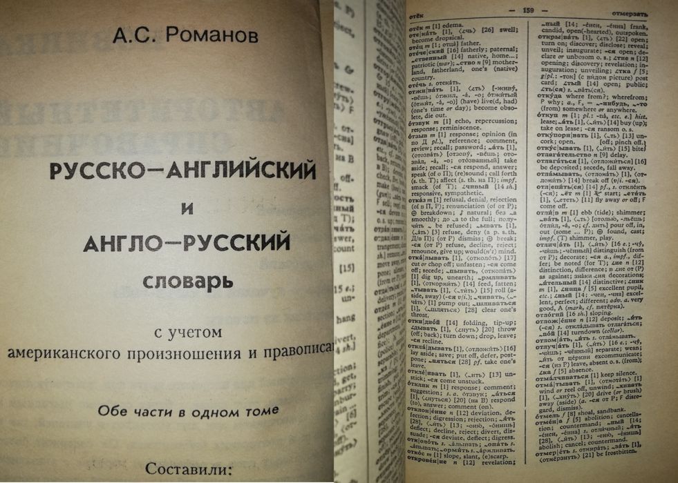 Скульте. Eckersley. Эккерсли. Английские учебники.