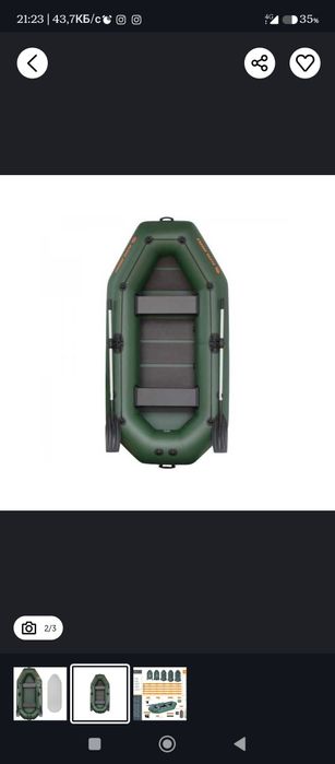 Жел қайық     сатылады