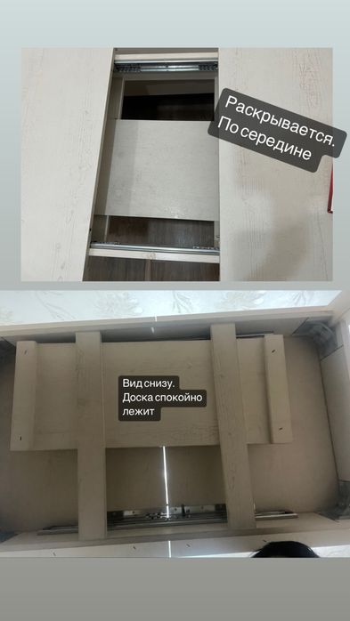 Кухонный стол