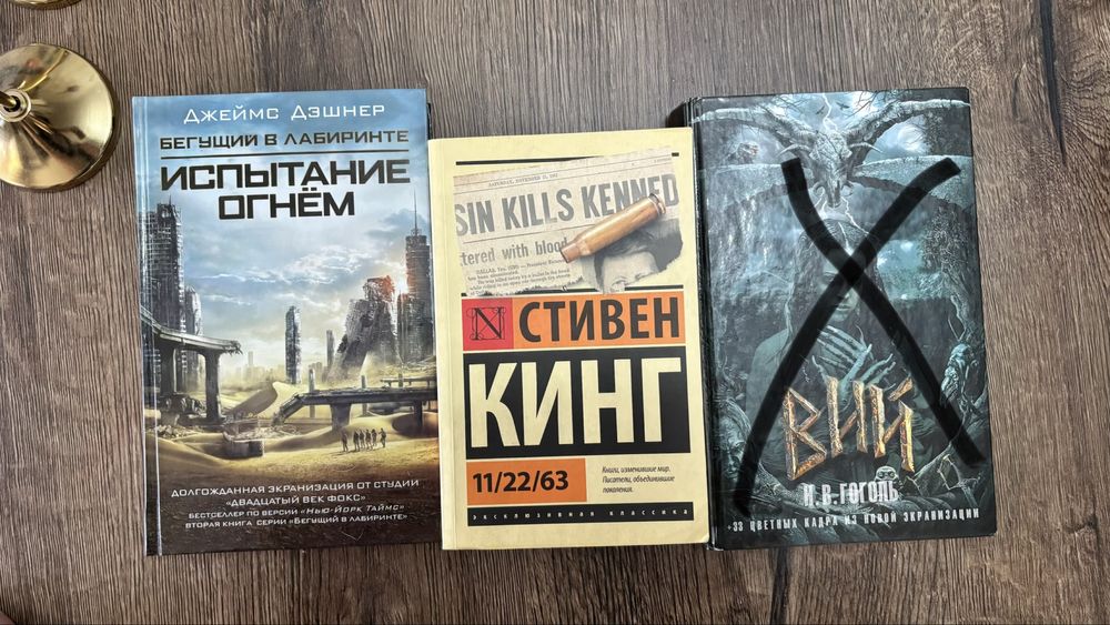 Книги по 1000 С.Кинг и Д.Дэшнер