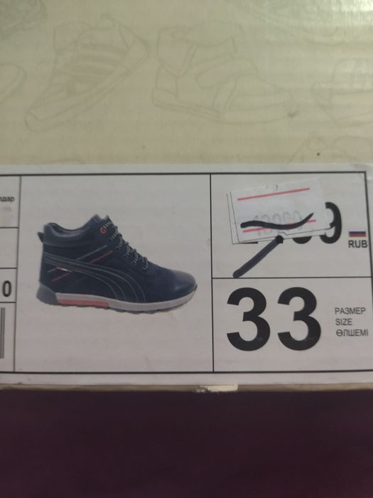 Ботинки зимние для мальчика