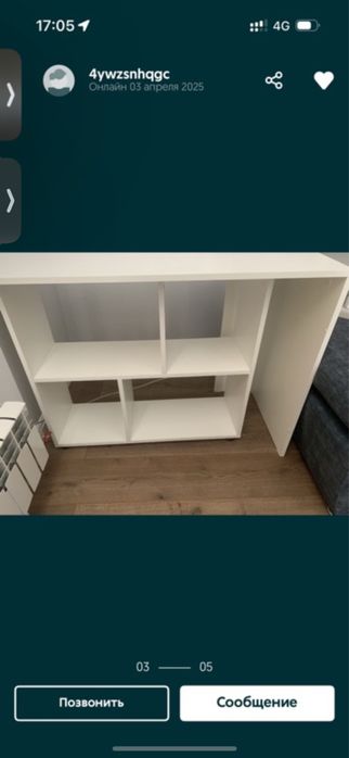 Стол с полками.