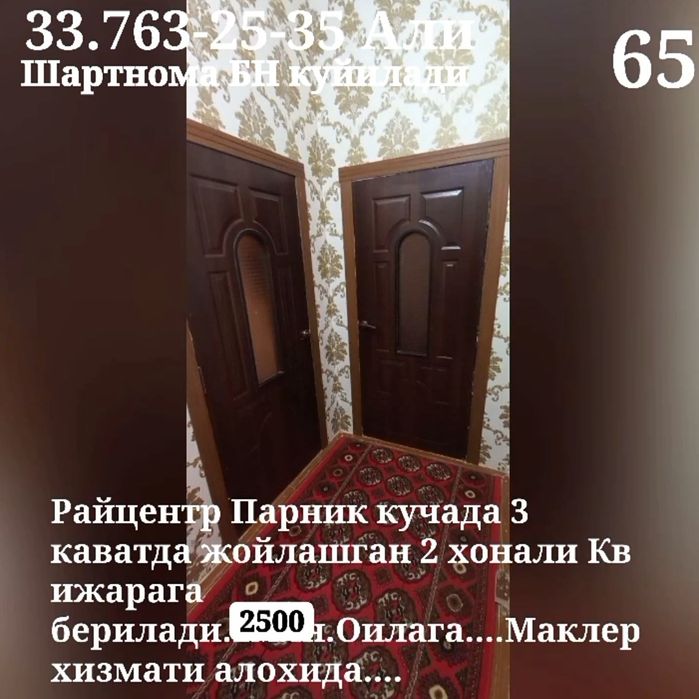 Райцентр да КВ ижарага берилади