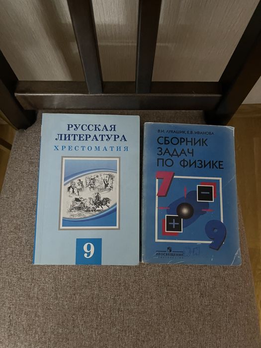 Продам учебки и атлас