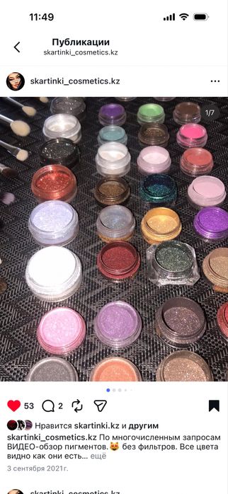 Сияющие тени для макияжа