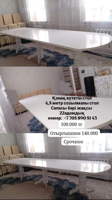 Стол стуля стол стуля