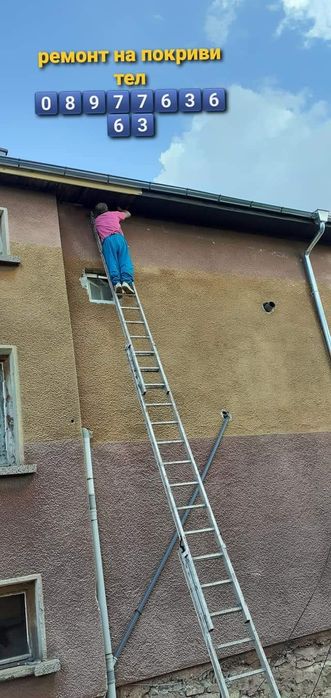 Ремонт На Покриви Варна Фирма Лидер-Груп97 ЕООД ТОП ЦЕНИ